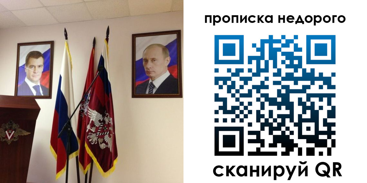прописка штамп в Дубовке