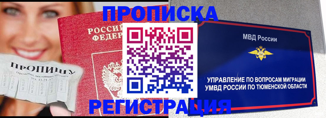 временная регистрация 2025 в Дубовке