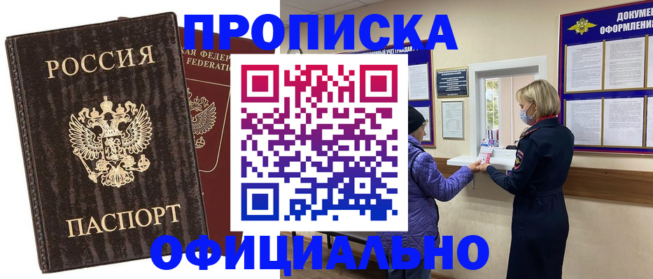 регистрация в Дубовке