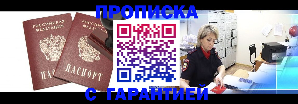 временная регистрация адрес в Дубовке