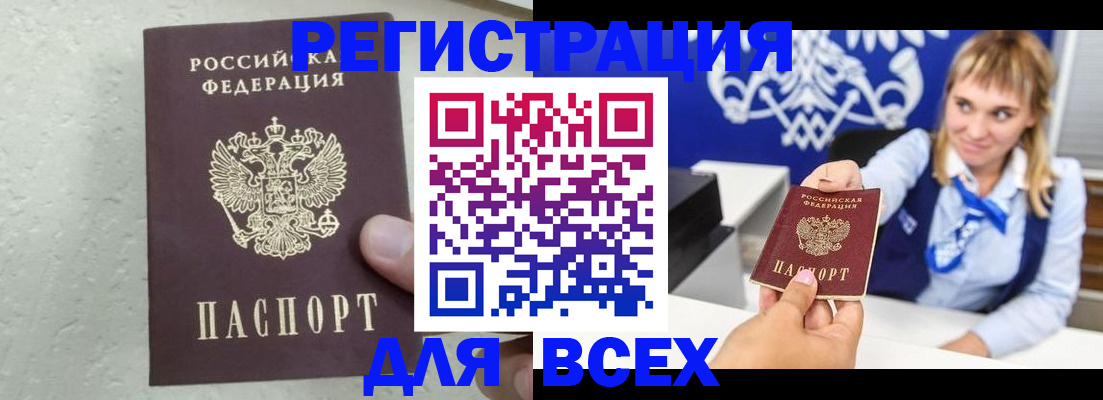 временная регистрация гарантия в Дубовке