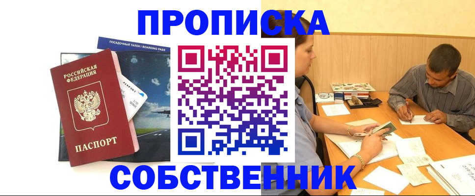 прописка для школы в Дубовке