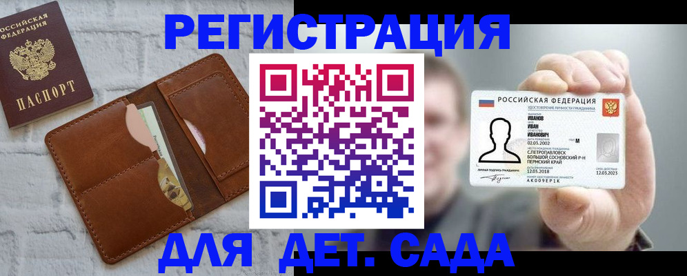 прописка для школы в Дубовке