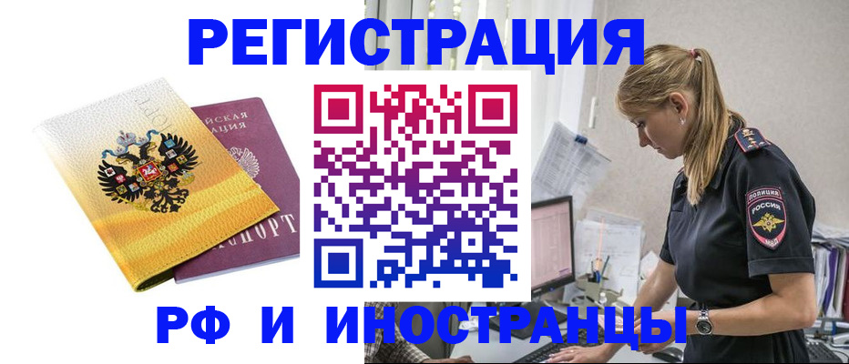временная регистрация недорого в Дубовке