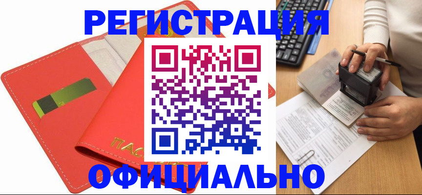 прописка паспорт в Дубовке