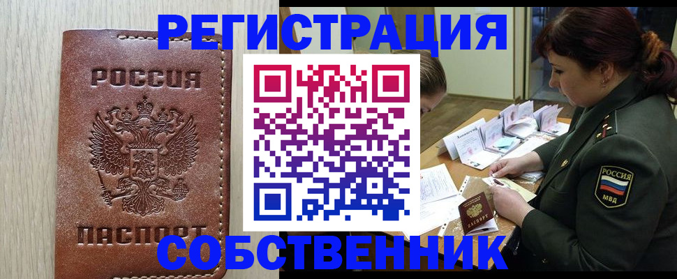временная регистрация поиск в Дубовке